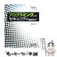 【中古】 技術者のためのプログラミングによるセキュリティ強化ガイド / 宮前 竜也 / 技術評論社 [単行本]【メール便送料無料】【あす楽対応】