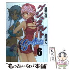 【中古】 超獣伝説ゲシュタルト 6 / 高河 ゆん / 一迅社 [コミック]【メール便送料無料】【あす楽対応】