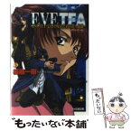 【中古】 Eve　TFA 亡き王女のための殺人遊戯 / 桜庭 一樹, シーズウェア / KADOKAWA(エンターブレイン) [文庫]【メール便送料無料】【あす楽対応】