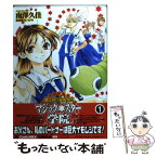 【中古】 魔法使い養成専門マジック★スター学院 1 / 南澤 久佳 / 一迅社 [コミック]【メール便送料無料】【あす楽対応】