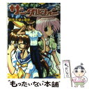 【中古】 機巧天使サンダルフォン 2