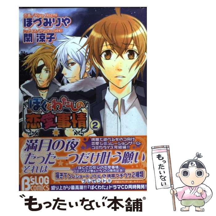 ����š� �ܤ��Ȥ錄�������������2�� / �� �û�, �ۤŤ� ��� / KADOKAWA(���󥿡��֥쥤��) [���ߥå�]�ڥ᡼��������̵���ۡں�û������ã��...