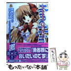 【中古】 ルーンプリンセス 星に願いを… / 斉藤 ゆうすけ, 新井輝, みさくら なんこつ, 士崎 多結 / エンターブレイン [文庫]【メール便送料無料】【あす楽対応】