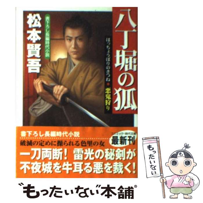 楽天市場】松本賢吾の通販