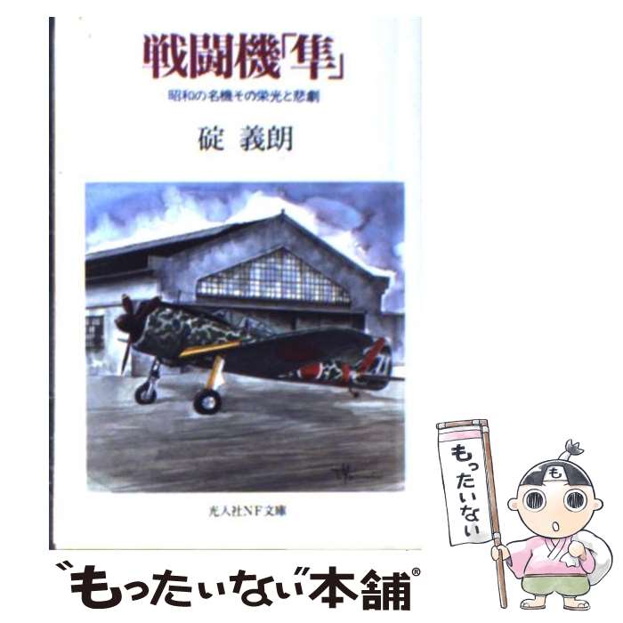 äʤޡŷԾŹ㤨֡š ƮȻ ¤̾αɸ  /  ϯ / Ĭ˼Ϳ [ʸ]ڥ᡼̵ۡںûãбۡפβǤʤ259ߤˤʤޤ