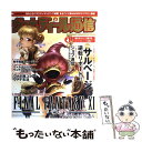 【中古】 ヴァナ ディール通信 ファイナルファンタジー11ガイドブック vol．4 / スクウェア エニックス / エンターブレイン ムック 【メール便送料無料】【あす楽対応】