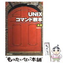 著者：小池 具行出版社：技術評論社サイズ：単行本ISBN-10：4774114359ISBN-13：9784774114354■通常24時間以内に出荷可能です。※繁忙期やセール等、ご注文数が多い日につきましては　発送まで48時間かかる場合があります。あらかじめご了承ください。 ■メール便は、1冊から送料無料です。※宅配便の場合、2,500円以上送料無料です。※あす楽ご希望の方は、宅配便をご選択下さい。※「代引き」ご希望の方は宅配便をご選択下さい。※配送番号付きのゆうパケットをご希望の場合は、追跡可能メール便（送料210円）をご選択ください。■ただいま、オリジナルカレンダーをプレゼントしております。■お急ぎの方は「もったいない本舗　お急ぎ便店」をご利用ください。最短翌日配送、手数料298円から■まとめ買いの方は「もったいない本舗　おまとめ店」がお買い得です。■中古品ではございますが、良好なコンディションです。決済は、クレジットカード、代引き等、各種決済方法がご利用可能です。■万が一品質に不備が有った場合は、返金対応。■クリーニング済み。■商品画像に「帯」が付いているものがありますが、中古品のため、実際の商品には付いていない場合がございます。■商品状態の表記につきまして・非常に良い：　　使用されてはいますが、　　非常にきれいな状態です。　　書き込みや線引きはありません。・良い：　　比較的綺麗な状態の商品です。　　ページやカバーに欠品はありません。　　文章を読むのに支障はありません。・可：　　文章が問題なく読める状態の商品です。　　マーカーやペンで書込があることがあります。　　商品の痛みがある場合があります。