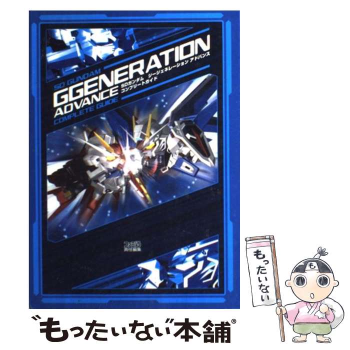 楽天市場】SDガンダム Gジェネレーションアドバンスの通販