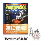 【中古】 WindowsユーザのためのPostgreSQL導入活用ガイド 定番データベースをWindowsでも / 谷田 豊盛 / 技術評論 [単行本]【メール便送料無料】【あす楽対応】