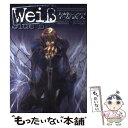 【中古】 Weiβ Side B 5 / 子安 武人, 大峰 ショウコ / 一迅社 コミック 【メール便送料無料】【あす楽対応】