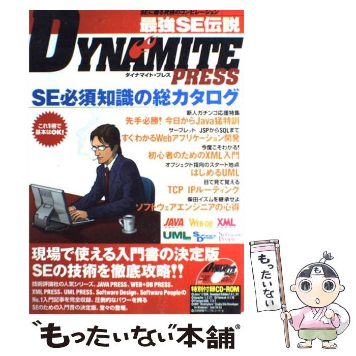 ����š� �Ƕ�SE����dynamite��press / DYNAMITE PRESS�Խ��� / ����ɾ���� [��å�]�ڥ᡼��������̵���ۡں�û������ã�б���