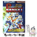 【中古】 SDガンダムGnext / 勁文社 / 勁文社 [単行本]【メール便送料無料】【あす楽対応】