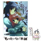 【中古】 Sakura 雪月華 / 岡崎 いずみ, フミオ / エンターブレイン [文庫]【メール便送料無料】【あす楽対応】