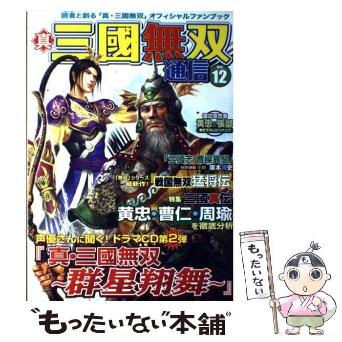 ����š� ������Ԣ̵���̿���vol��12�� / ��ζ����� / �������� [�緿��]�ڥ᡼��������̵���ۡں�û������ã�б���