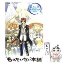 【中古】 グローランサー4公式ガイドブック / アトラス ファミ通書籍編集部 / KADOKAWA エンターブレイン [単行本]【メール便送料無料】【あす楽対応】