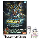 【中古】 第3次スーパーロボット大戦α～終焉の銀河へプレイヤーズバイブル / ファミ通書籍編集部 / エンターブレイン [単行本]【メール便送料無料】【あす楽対応】