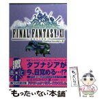 【中古】 ファイナルファンタジー11 新たな夢　下 / はせがわ みやび, 金田 榮路 / エンターブレイン [文庫]【メール便送料無料】【あす楽対応】