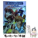 著者：コーエー出版社：コーエーサイズ：単行本ISBN-10：4775803433ISBN-13：9784775803431■通常24時間以内に出荷可能です。※繁忙期やセール等、ご注文数が多い日につきましては　発送まで48時間かかる場合があります。あらかじめご了承ください。 ■メール便は、1冊から送料無料です。※宅配便の場合、2,500円以上送料無料です。※あす楽ご希望の方は、宅配便をご選択下さい。※「代引き」ご希望の方は宅配便をご選択下さい。※配送番号付きのゆうパケットをご希望の場合は、追跡可能メール便（送料210円）をご選択ください。■ただいま、オリジナルカレンダーをプレゼントしております。■お急ぎの方は「もったいない本舗　お急ぎ便店」をご利用ください。最短翌日配送、手数料298円から■まとめ買いの方は「もったいない本舗　おまとめ店」がお買い得です。■中古品ではございますが、良好なコンディションです。決済は、クレジットカード、代引き等、各種決済方法がご利用可能です。■万が一品質に不備が有った場合は、返金対応。■クリーニング済み。■商品画像に「帯」が付いているものがありますが、中古品のため、実際の商品には付いていない場合がございます。■商品状態の表記につきまして・非常に良い：　　使用されてはいますが、　　非常にきれいな状態です。　　書き込みや線引きはありません。・良い：　　比較的綺麗な状態の商品です。　　ページやカバーに欠品はありません。　　文章を読むのに支障はありません。・可：　　文章が問題なく読める状態の商品です。　　マーカーやペンで書込があることがあります。　　商品の痛みがある場合があります。