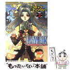 【中古】 ラグナロクオンラインコミックアンソロジー 2 / 一迅社 / 一迅社 [コミック]【メール便送料無料】【あす楽対応】