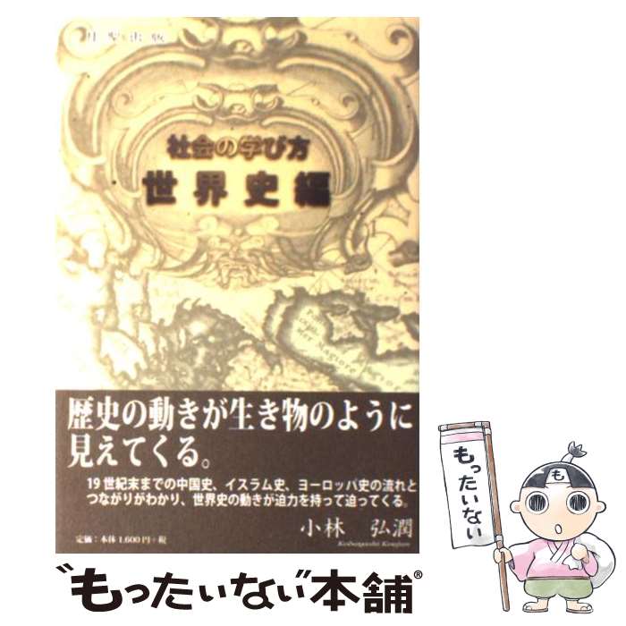 著者：小林 弘潤出版社：月聖出版サイズ：単行本ISBN-10：4434070371ISBN-13：9784434070372■通常24時間以内に出荷可能です。※繁忙期やセール等、ご注文数が多い日につきましては　発送まで48時間かかる場合があ...