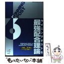 【中古】 ウイニングポスト6最強配合理論 プレイステーション2対応 / ノーギミック, コーエー出版部 / コーエーテクモゲームス 単行本 【メール便送料無料】【あす楽対応】