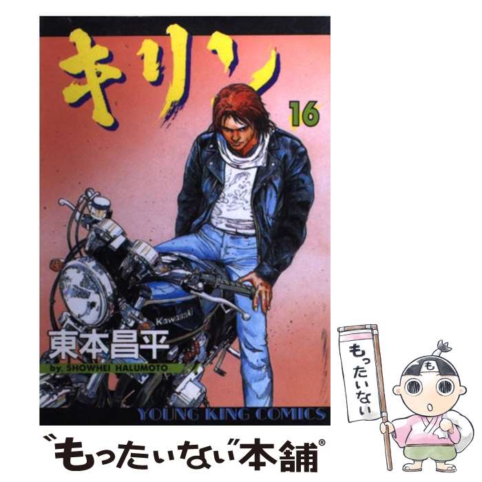 楽天市場】キリン コミック 31の通販
