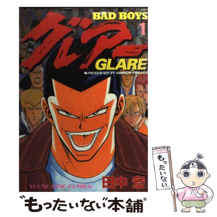 楽天市場】badboysグレアー 全巻の通販