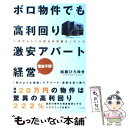 【中古】 トクをする土地と家の本 ’97年版 / 主婦と生活社 / 主婦と生活社 [ムック]【メール便送料無料】