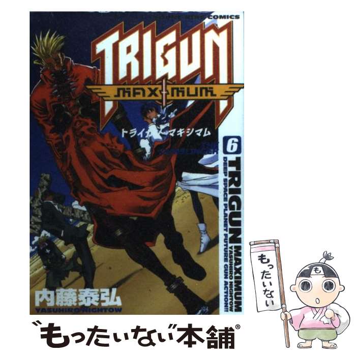 【中古】 トライガン・マキシマム 6 / 内藤 泰弘 / 少年画報社 [コミック]【メール便送料無料】【あす楽対応】