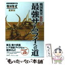 【中古】 戦国無双猛将伝最強サム