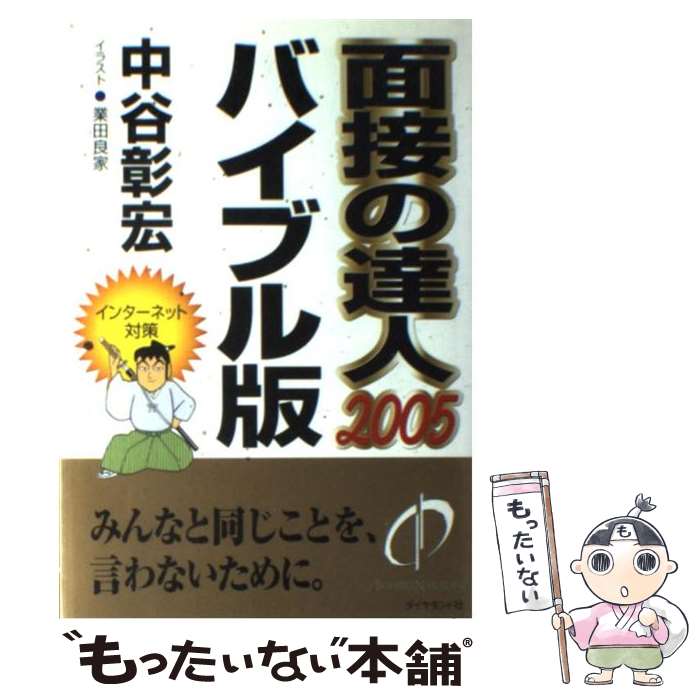 äʤޡŷԾŹ㤨֡š ܤã 2005Х֥ / ë  / ɼ [ñ]ڥ᡼̵ۡںûãбۡפβǤʤ259ߤˤʤޤ