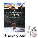 楽天もったいない本舗　楽天市場店【中古】 沖縄スタイル no．08 / 沖縄スタイル編集部 / エイ出版社 [ムック]【メール便送料無料】【あす楽対応】