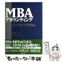 【中古】 MBAアカウンティング / グロービス / ダイヤ