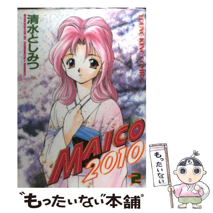 免税送料無料 MAICO 2010 DVD BOX 全6枚組 【公式通販】