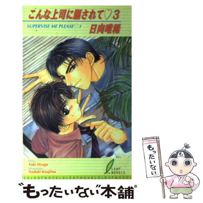 ����š� ����ʾ�ʤ��٤���ơ�3�� / ���� ͣ��, �������� ��� / �꡼�ս��� [ñ����]�ڥ᡼��������̵���ۡں�û������ã�б���