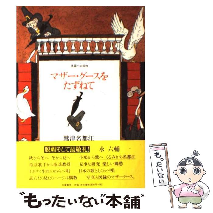 楽天市場】グースバンプス 3 人喰いグルール )（本・雑誌・コミック