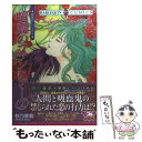 【中古】 暗闇のファンタジー 2 / マギー シェイン, 秋乃 茉莉 / 宙出版 コミック 【メール便送料無料】【あす楽対応】