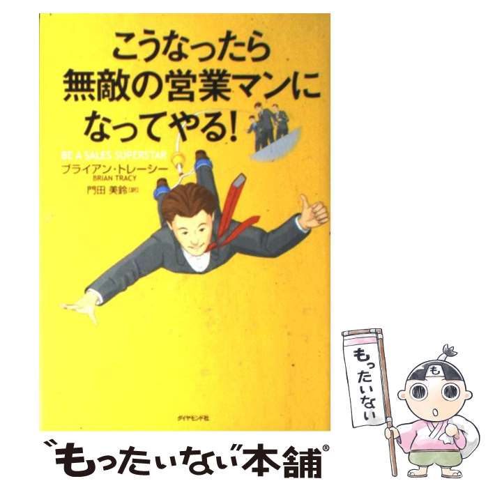 š ʤä̵ŨαĶȥޥˤʤäƤ롪 / ֥饤󡦥ȥ졼,   / ɼ [ñ]ڥ᡼̵ۡںûã...