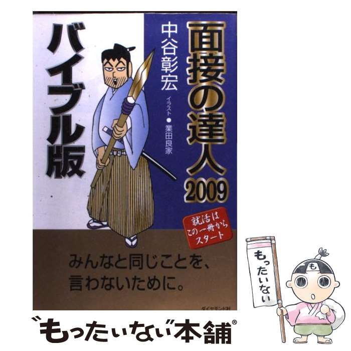 š ܤã 2009Х֥ / ë  / ɼ [ñ]ڥ᡼̵ۡںûãб