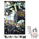 【中古】 極道はスーツを愛玩する / 中原 一也, 小山田 あみ / イースト・プレス [新書]【メール便送料無料】【あす楽対応】