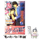  極妻のススメ 4 / 甲山 蓮子, タカツキ ノボル / 心交社 