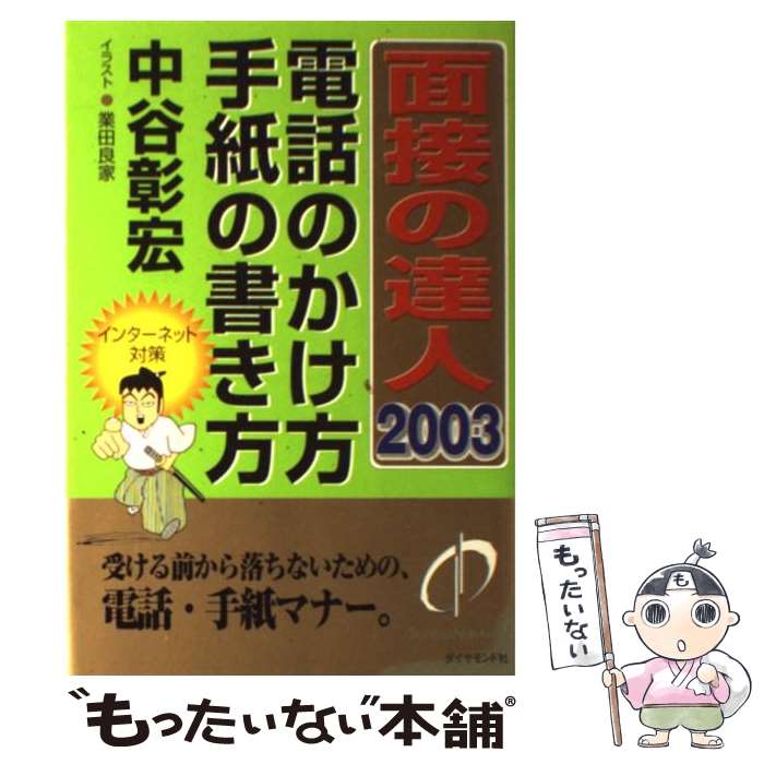 š ܤã 2003äΤ / ë  / ɼ [ñ]ڥ᡼̵ۡںûãб