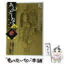 【中古】 あんどーなつ 江戸和菓子職人物語 15 / 西 ゆうじ, テリー 山本 / 小学館 [コミック]【メール便送料無料】【あす楽対応】