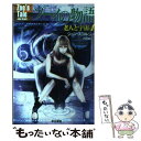 【中古】 ゾーイの物語 老人と宇宙4 / ジョン スコルジー, 内田昌之, 前嶋重機 / 早川書房 文庫 【メール便送料無料】【あす楽対応】