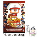  実況パワフルプロ野球13決定版公式ガイドコンプリートエディション / コナミデジタルエンタテインメント / コ 