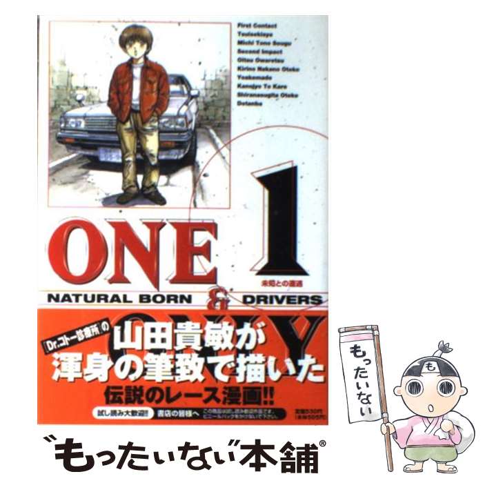 著者：山田 貴敏出版社：小学館サイズ：コミックISBN-10：409185026XISBN-13：9784091850263■通常24時間以内に出荷可能です。※繁忙期やセール等、ご注文数が多い日につきましては　発送まで48時間かかる場合があ...