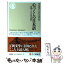 【中古】 心づくしの日本語 和歌でよむ古代の思想 / ツベタナ クリステワ / 筑摩書房 [新書]【メール便送料無料】【あす楽対応】