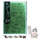 【中古】 あんどーなつ 江戸和菓子職人物語 9 / 西 ゆうじ / 小学館 [コミック]【メール便送料無料】【あす楽対応】