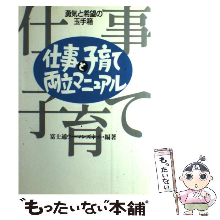 ����š� �Ż��ȻҰ��ξΩ�ޥ˥奢�� / �ٻ��̥����ޥ󥹡��ͥåȥ�� / ���󥻥󥿡����Ƕ� [ñ����]�ڥ᡼��������̵���ۡں�û������ã�б���