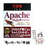 【中古】 Apache　Webサーバー Apach　2／1．3対応 / 辻 秀典, 渡辺 高志, 鈴木 幸敏, できるシリーズ編集部 / インプレス [大型本]【メール便送料無料】【あす楽対応】